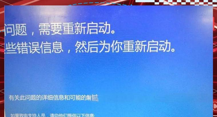 电脑引导错误蓝屏解决指南（快速排查和修复电脑引导错误导致的蓝屏问题）