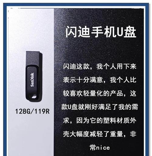 使用U盘制作系统安装盘的完整步骤（简明易懂的U盘系统制作教程，让你轻松安装操作系统）