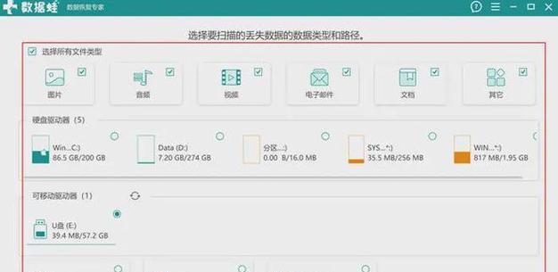 系统数据丢失（数据恢复的关键方法和步骤，保护您的数据安全）
