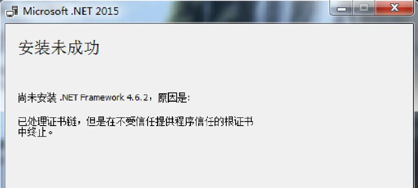 电脑win7系统错误解决之路（寻找win7系统错误解决方案的关键）
