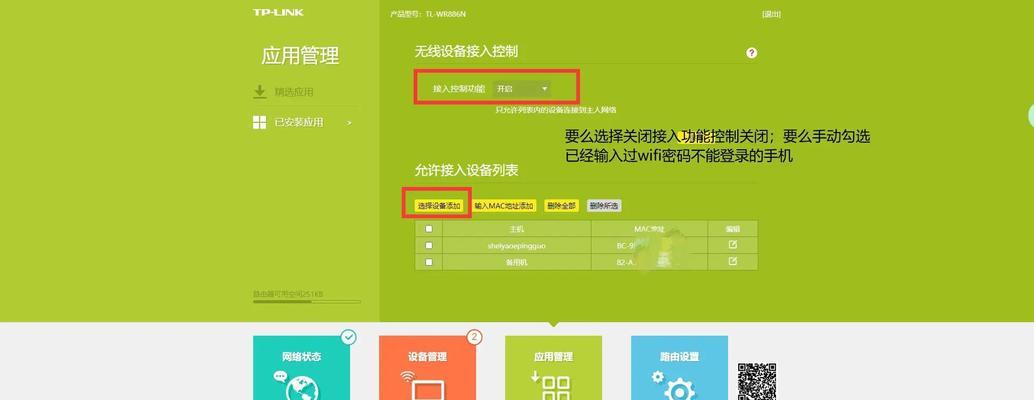 电脑连接WiFi密码错误解决方案（解决WiFi密码错误问题的有效方法）