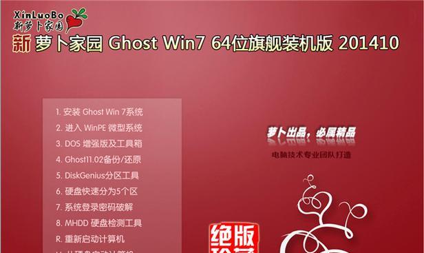 以六代按装Win7教程（详细步骤教你如何在六代电脑上安装Win7系统）