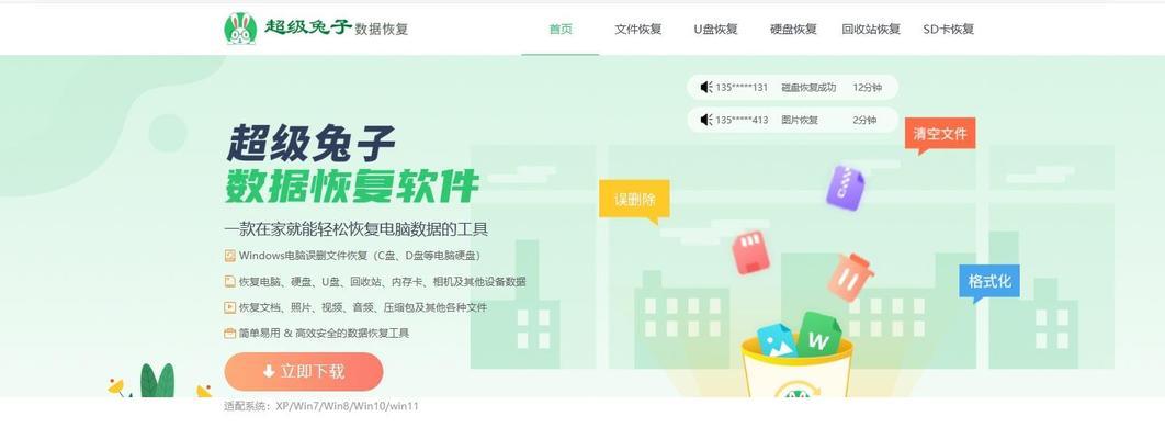 十款免费数据恢复软件推荐（快速找回误删除或丢失的文件，不花一分钱！）