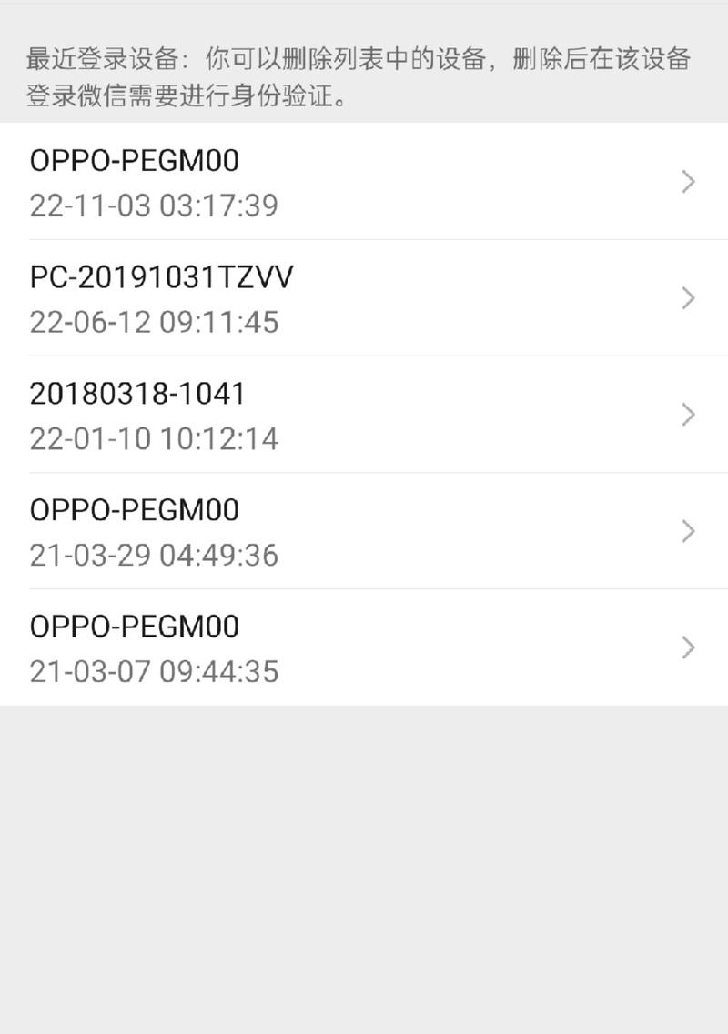 电脑微信登录错误解决方案（解决电脑微信登录错误的有效方法）
