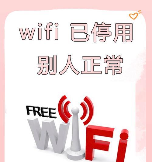 解决电脑显示wife密码错误的问题（探索常见的wife密码错误原因及解决方法）