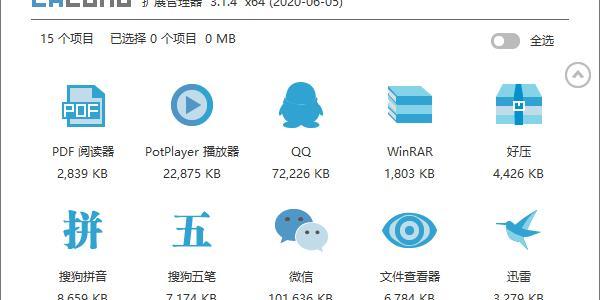 手把手教你制作PE启动盘，打造高效便捷的应急工具（通过简单操作，让你轻松掌握PE启动盘制作技巧）