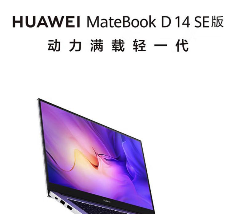 解决MateBookD电脑密码错误问题的方法（密码错误问题的原因及解决方案）