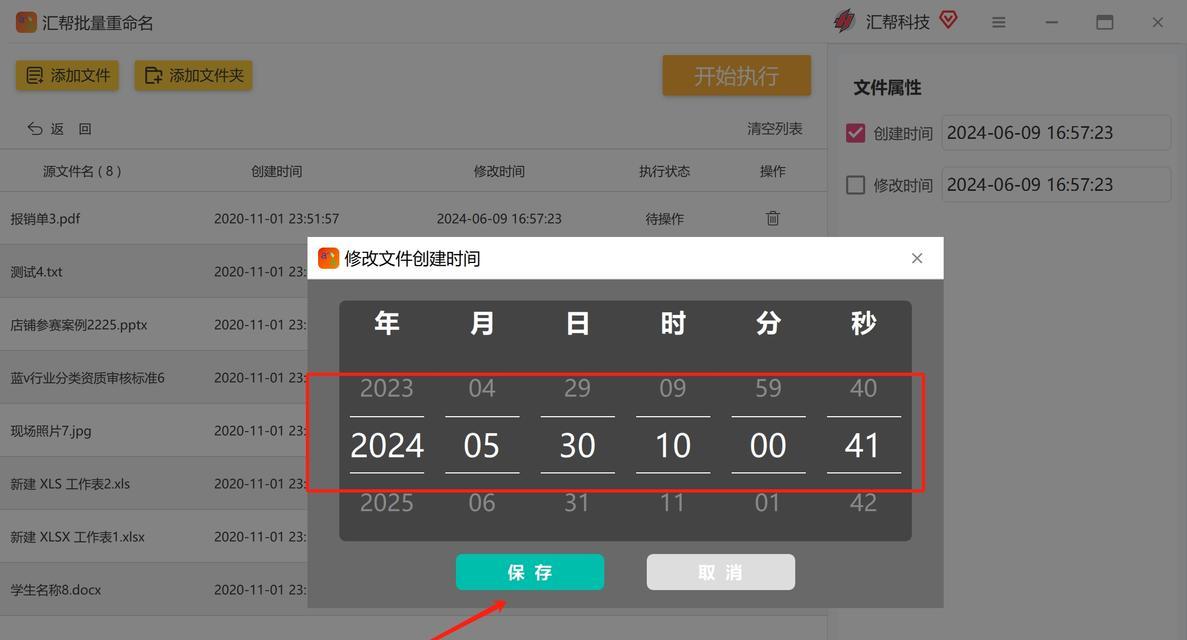 解决新电脑时间错误的方法（调整系统时间，确保准确显示）