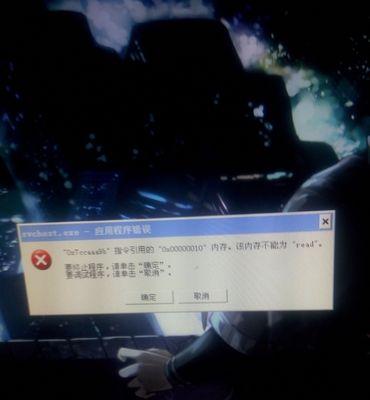 探究电脑系统服务程序错误的原因和解决方法（深入分析电脑系统服务程序错误及解决方案）