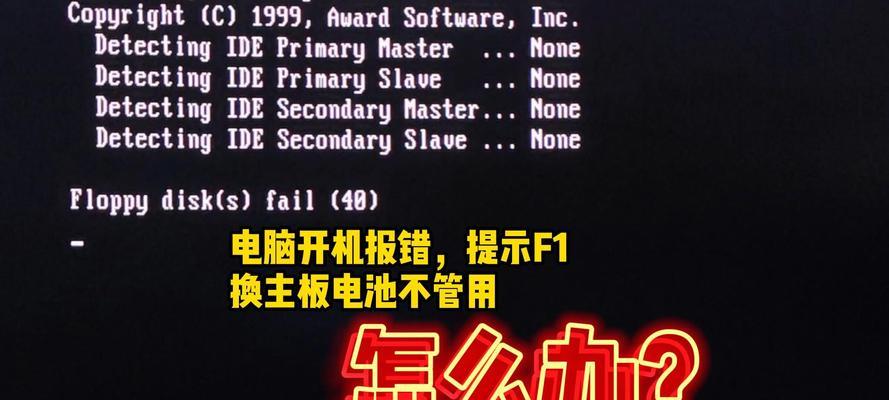 电脑登录组件错误解决指南（如何应对电脑登录组件错误问题）