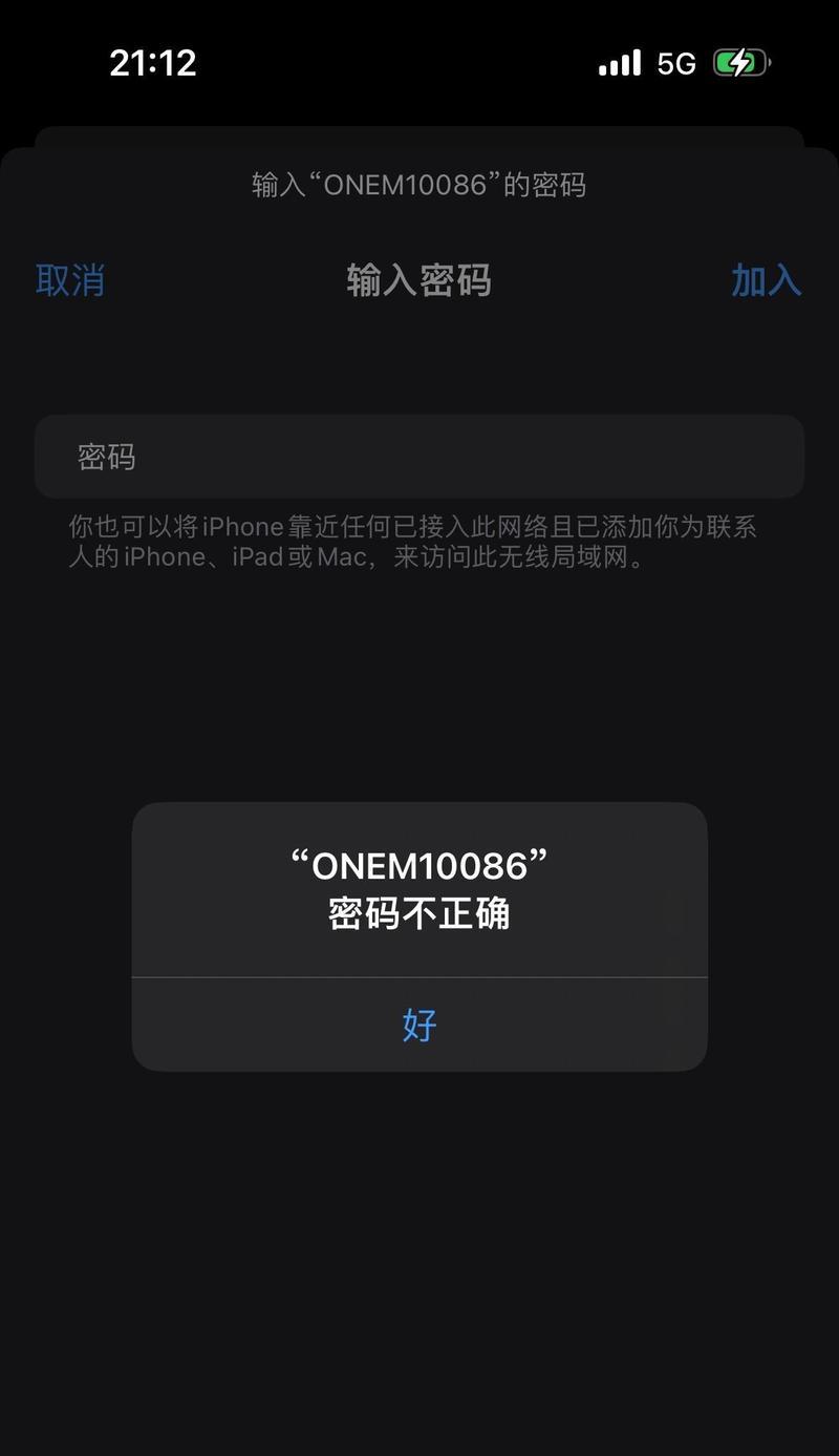 电脑连不上WiFi的原因及解决方法（IP地址错误导致的WiFi连接问题及解决方案）