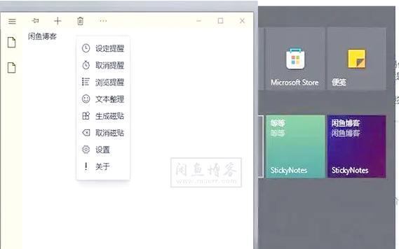 解决电脑便签打开错误的方法（一起来了解如何应对电脑便签打开错误）