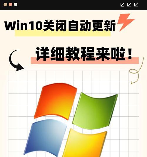 如何选择适合你的Win10安装教程版本（全面了解Win10安装教程版本的选择及相关要点）