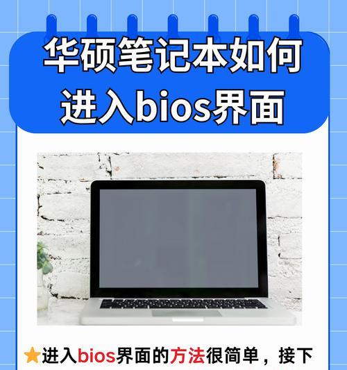 BIOS教程（掌握BIOS设置，轻松解决电脑启动问题）