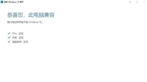 新电脑关机出现错误指令的解决方法（排除新电脑关机问题的常见错误指令及解决办法）