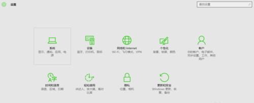 从Win7升级到Win10