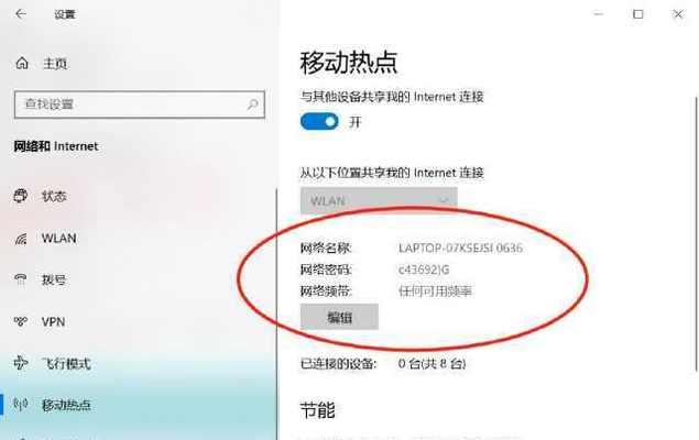 电脑连接wife时密码错误的解决方法（简单措施帮您解决电脑无法连接wifi的问题）