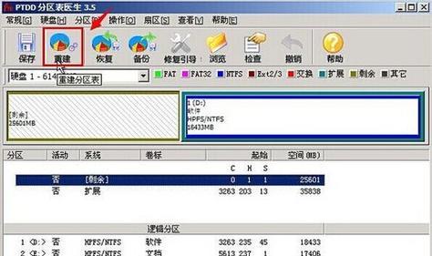 从零开始学习启动分区系统（掌握启动分区系统，轻松管理您的电脑）