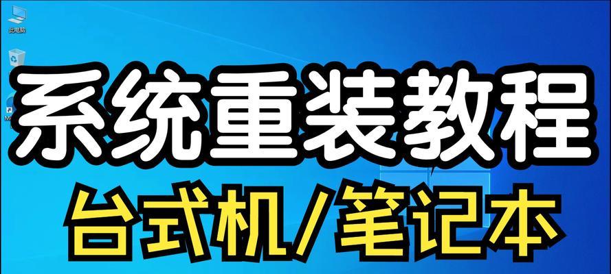Win系统安装教程（一步步教你如何在Win系统上安装操作系统）