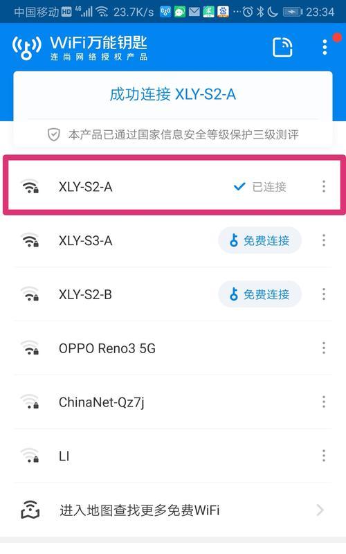 华为电脑连接WiFi密码错误解决方法（探索华为电脑WiFi密码错误的常见问题及解决技巧）