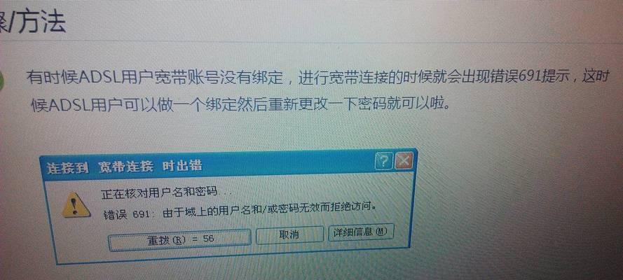 电脑无法连接，显示错误678的解决方法（解决电脑网络连接错误678的有效步骤）