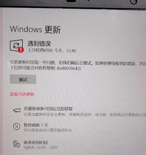 探究微软商店发生错误的原因（解析微软商店错误及其解决方法）