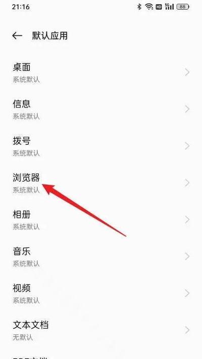 如何修改默认浏览器设置（简单教程帮助您轻松修改默认浏览器设置）