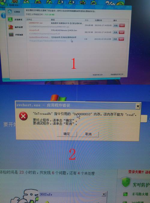 探究电脑指令引用错误的影响与解决方法（解析电脑程序中常见的指令引用错误类型及应对策略）