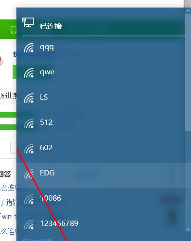 如何在Windows7系统下连接WiFi网络？（一步步教你在Windows7系统中连接无线网络）