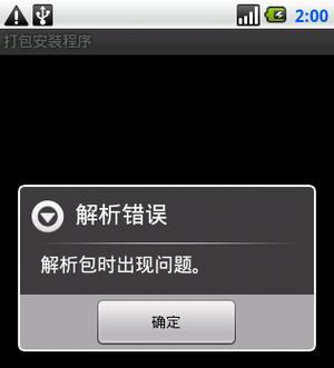 手机连接电脑解析错误的解决方法（解析错误出现的原因及如何修复）