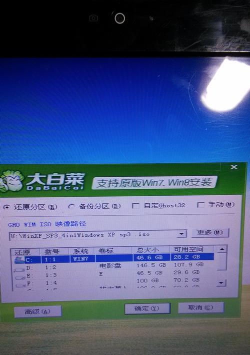 Mac大白菜单装Win7系统教程（简易操作教学，让Mac用户也能轻松使用Win7系统）