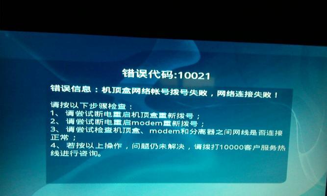 电脑错误代码137（解读电脑错误代码137，避免数据丢失和系统崩溃）