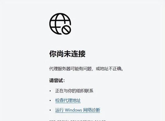 解决电脑宽带DNS错误的方法（掌握这些技巧，告别宽带DNS错误烦恼！）