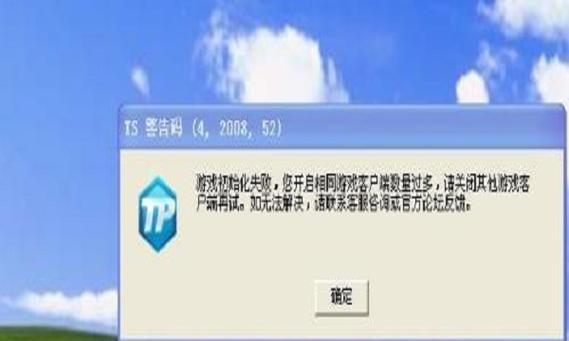 电脑声音错误代码52的原因和解决方法（探索电脑声音问题的根源，解决错误代码52的烦恼）
