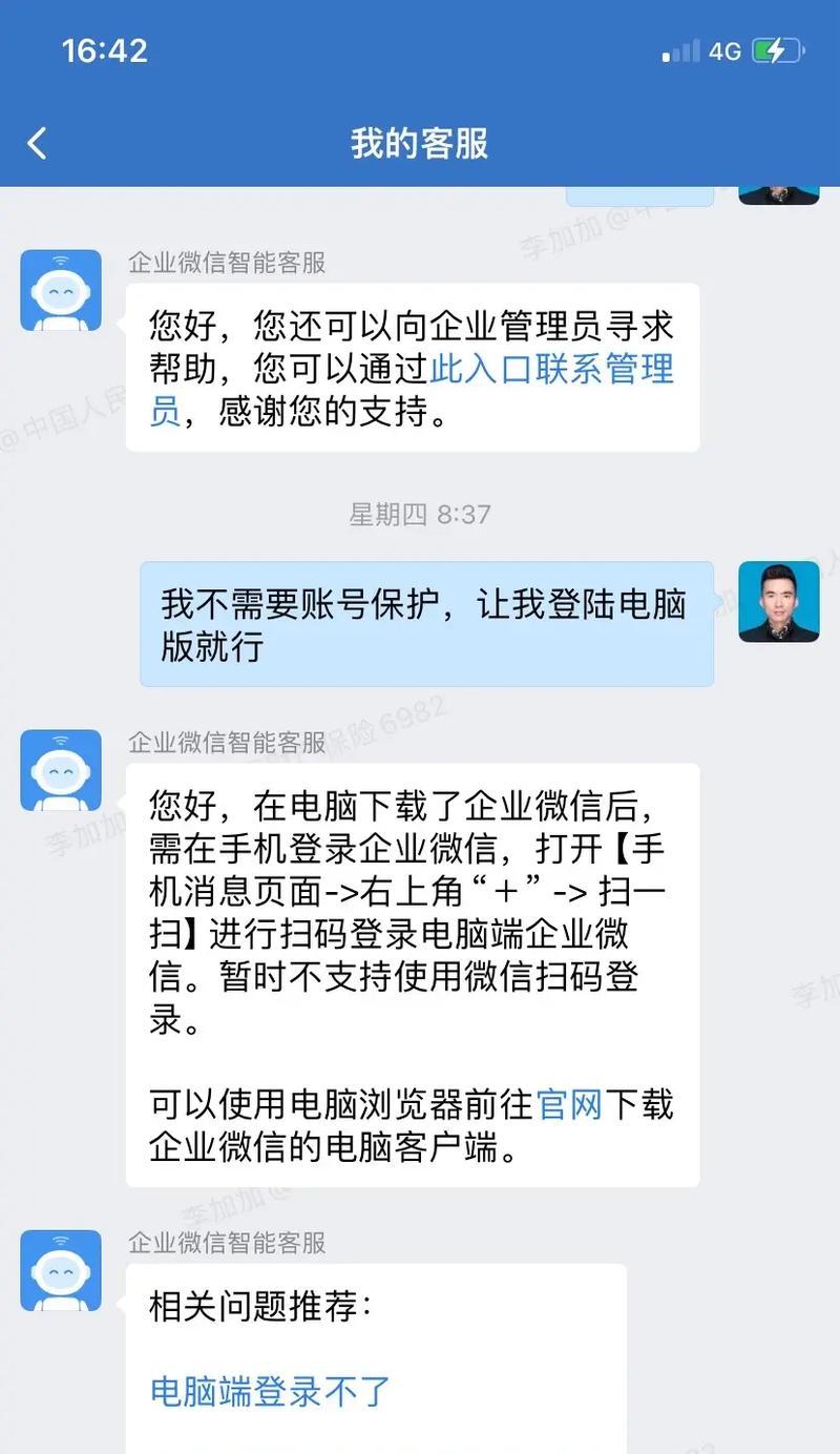 电脑微信频繁出错自动退出的解决方法（电脑微信闪退、崩溃、错误代码等问题终结者）