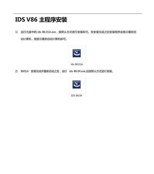 光盘引导启动系统安装教程（详细介绍使用光盘引导启动进行系统安装的步骤和注意事项）