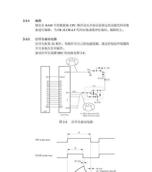 换电脑导致Star打印机错误的解决方法（如何解决Star打印机在更换电脑后出现的问题）