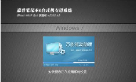 以惠普安装系统光盘安装win7系统教程
