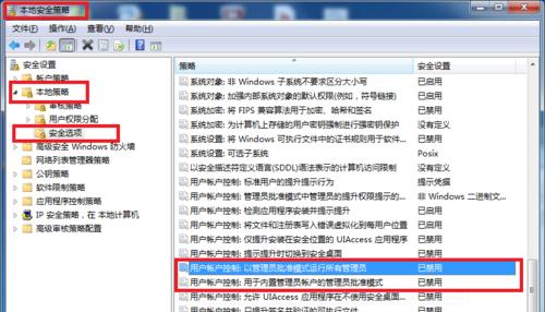 Win10管理员身份运行的好处与应用场景（掌握管理员身份，助力高效操作系统管理）