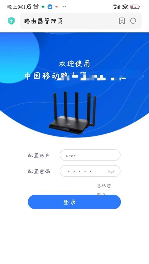 解决电脑连接其他WiFi密码错误问题的方法