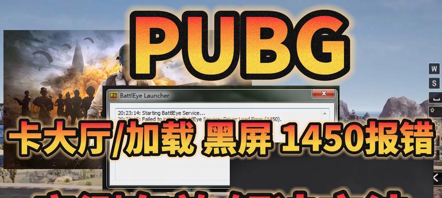 电脑卡顿导致应用程序错误的原因与解决方法（应用程序错误）