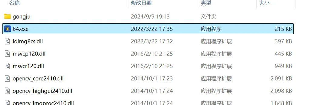 解决电脑exe文件关联错误的方法（一步步教你修复电脑exe文件关联错误）