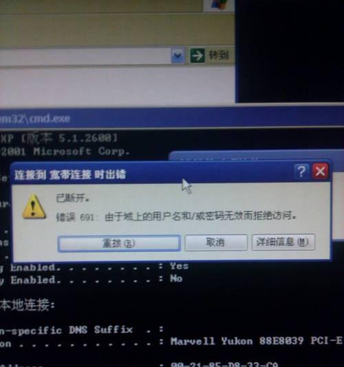 电脑无法上网错误678的解决方法（电脑出现网络错误678，如何排除故障并重新连接网络）