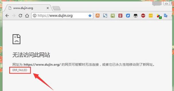 解决电脑上网请求错误的方法（探索请求错误背后的原因与解决方案）