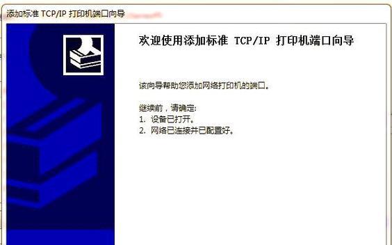 电脑出现IP错误的解决方法（快速定位和修复IP错误的关键步骤）