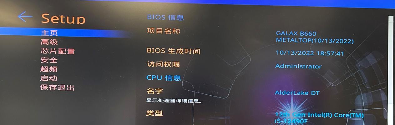 完整教程（掌握主板盲刷BIOS的技巧与步骤，解决系统故障与升级需求）