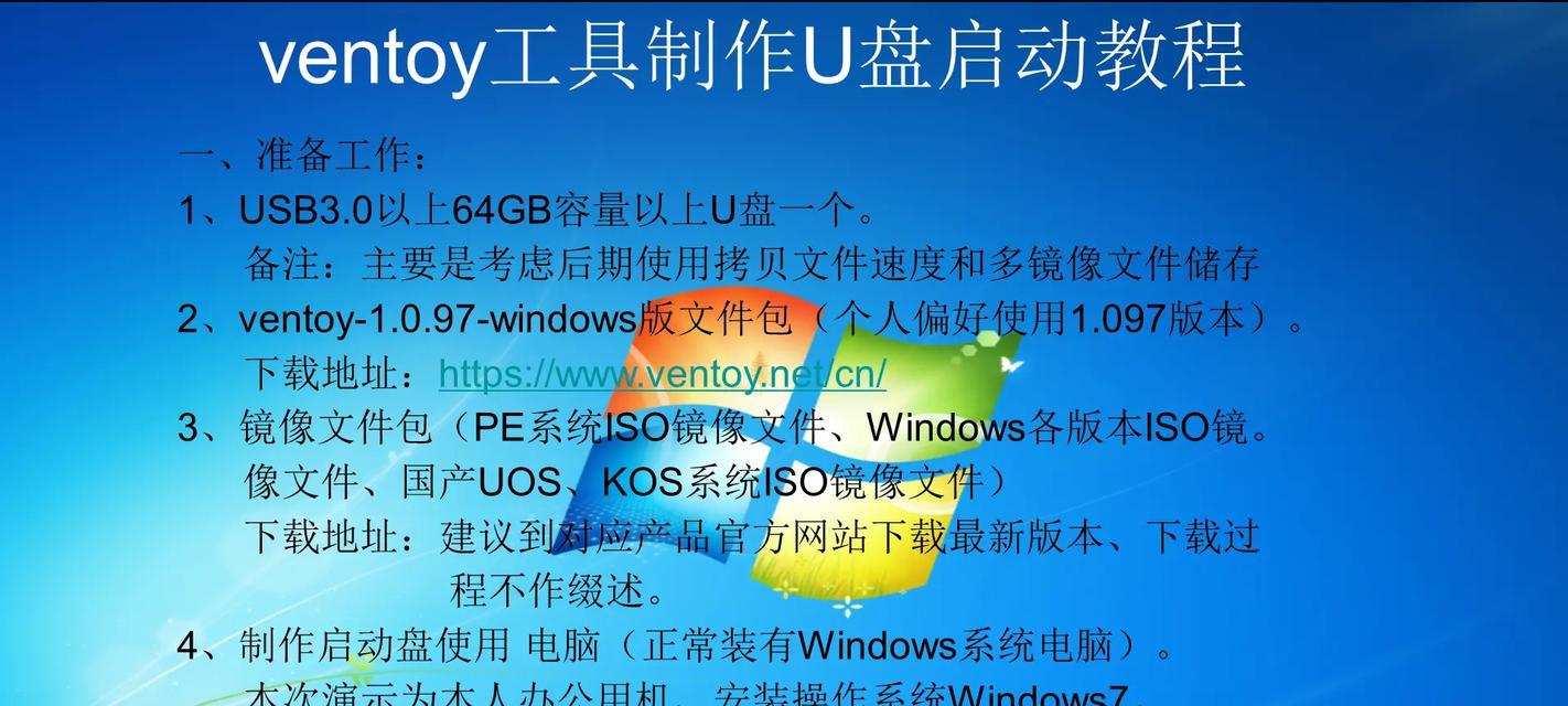 如何制作纯净PE系统U盘（简单操作让你的U盘成为纯净系统安装利器）