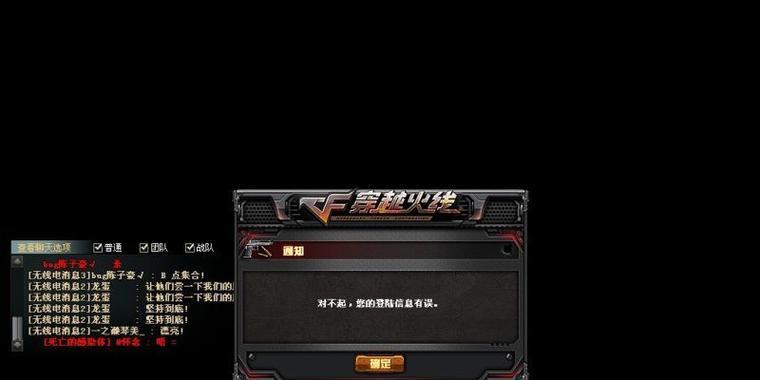 云电脑登录游戏密码错误的原因与解决方法（密码错误导致云电脑游戏登录失败，如何解决问题？）