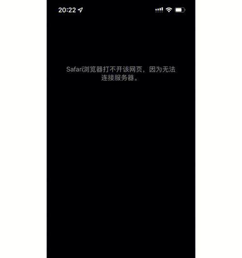 苹果电脑上网显示证书错误，如何解决？（教你简单处理苹果电脑上的证书错误）