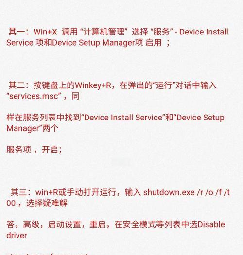 Windows8.1系统盘安装教程（详细指导Windows8.1系统盘的安装过程）
